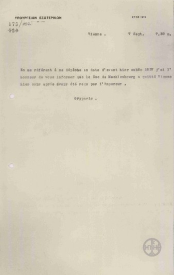 Telegram from I. Gryparis to the Ministry of Foreign Affairs regarding the departure of the Duke of Meckleburg from Vienna.