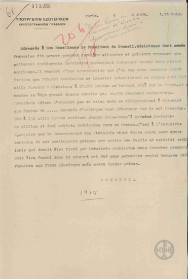 Telegram from A. Romanos to the Ministry of Foreign Affairs, concerning the reinforcements to the American army on the western front.