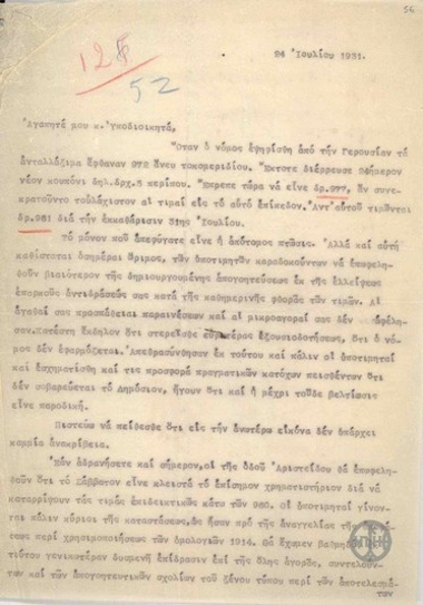 Letter to E. Tsouderos, concerning the need for measures to prevent the fall of prices of commodities.