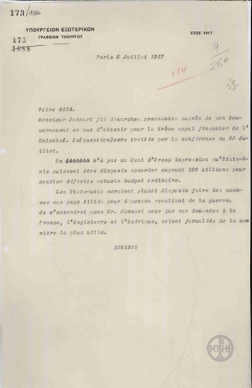 Telegram from A. Romanos to the Ministry of Foreign affairs regarding the financial support of Greece.