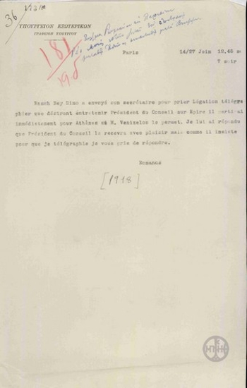Telegram from A. Romanos to the Ministry of Foreign Affairs, about Ras Bey Dino