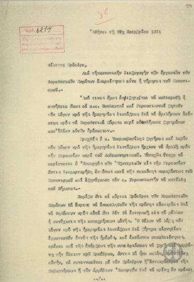 Επιστολή του Ε.Βενιζέλου προς το Λ.Παρασκευόπουλο σχετικά με τη μη τήρηση του κανονισμού κατά τη διεξαγωγή των εργασιών των Νομοθετικών Σωμάτων.
