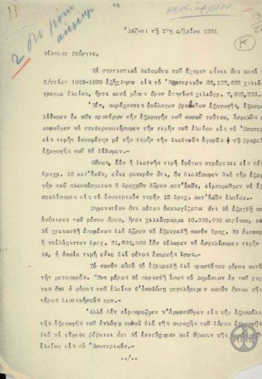Επιστολή του Ε.Βενιζέλου προς το Γ.Μαρή σχετικά με την τιμή του ελαίου.
