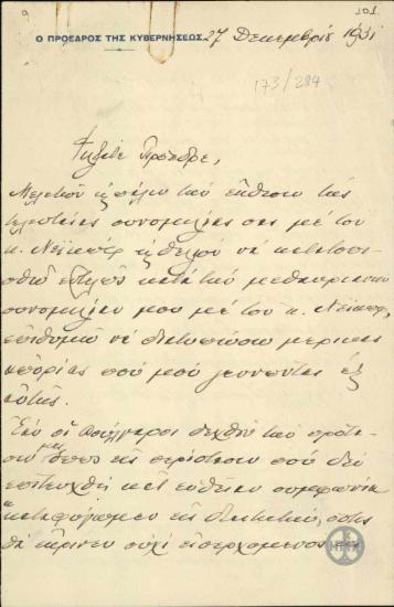 Επιστολή του Ε.Βενιζέλου προς τον Α.Μιχαλακόπουλο σχετικά με την επίλυση των οικονομικών διαφορών μεταξύ Ελλάδας-Βουλγαρίας.