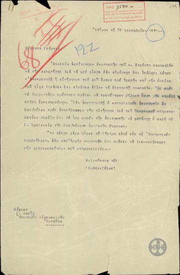Επιστολή του Ε.Βενιζέλου προς το Γ.Μαρή σχετικά με το ενδεχόμενο σχηματισμού επιτροπής στην Κωνσταντινούπολη για την επαλήθευση των ατελών δηλώσεων των εν Ελλάδι δικαιούχων Κωνσταντινουπολιτών.