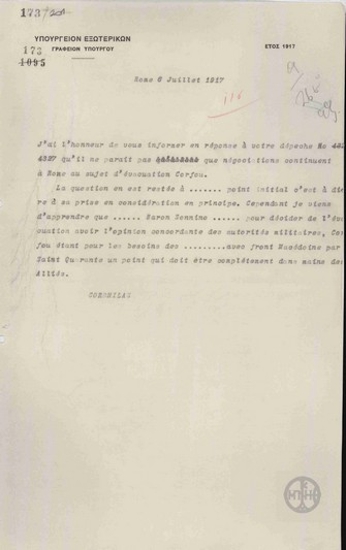 Τηλεγράφημα του Λ.Κορομηλά προς το Υπουργείο Εξωτερικών σχετικά με την αποχώρηση των ιταλικών στρατευμάτων από την Κέρκυρα.