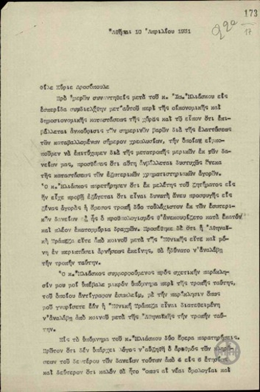 Letter from E. Venizelos to I. Drosopoulos, concerning his conversation with I. Eliaskos on the economic situation of the country.