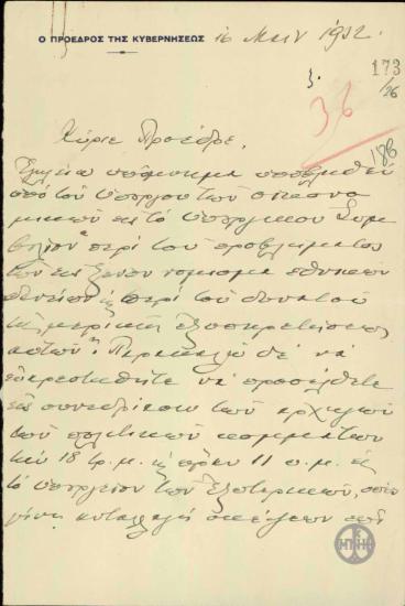 Επιστολή του Ε.Βενιζέλου προς κάποιον πρόεδρο πολιτικού κόμματος, που υποβάλλει υπόμνημα του Υπουργού Οικονομικών.