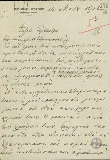 Επιστολή του Ε.Βενιζέλου προς τον Α.Παπαναστασίου σχετικά με την παράταση της κυβερνητικής κρίσης.