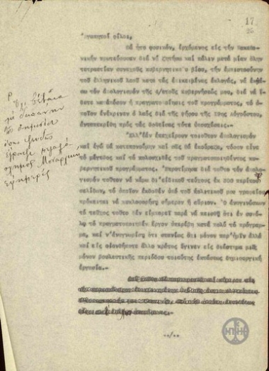 Pre-election speech by E. Venizelos in Thessaloniki.