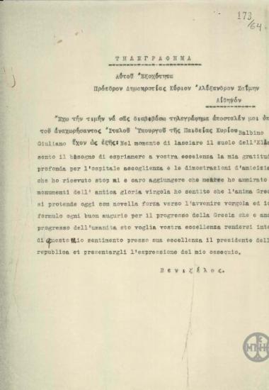 Τηλεγράφημα του Ε.Βενιζέλου προς τον Α.Ζαΐμη, στο οποίο παραθέτει τηλεγράφημα του B.Giuliano.