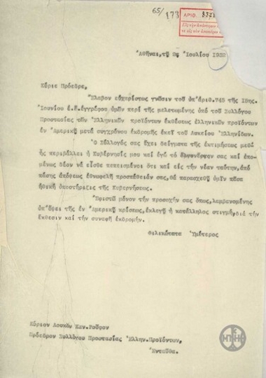 Letter from E. Venizelos to L. Kanakaris-Roufos, concerning the preparation of a report on Greek products in America.