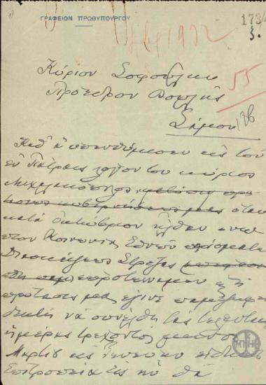 Σχέδιο επιστολής του Ε.Βενιζέλου προς τον Πρόεδρο της Βουλής, Θ.Σοφούλη, σχετικά με τον καπνό.
