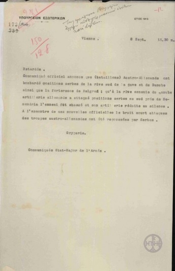 Telegram from I. Gryparis to the Ministry of Foreign Affairs regarding Austrian-German attacks against Serbia.