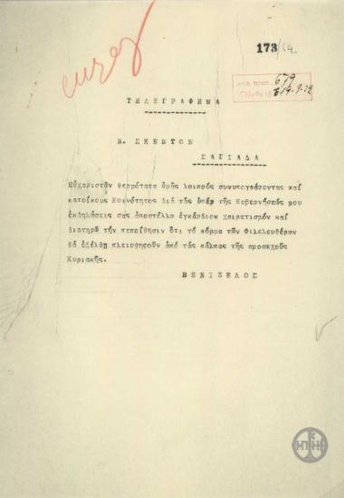 Τηλεγράφημα του Ε.Βενιζέλου προς τον Ν.Σκέντο σχετικά με προηγούμενο τηλεγράφημα των κατοίκων της Κοινότητας Σαγιάδας.