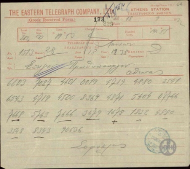 Τηλεγράφημα του Σ.Βενιζέλου προς τον Ε.Βενιζέλο με το οποίο ζητεί να σταλεί θερμό τηλεγράφημα στον Γεώργιο Μαρκαντωνάκη.