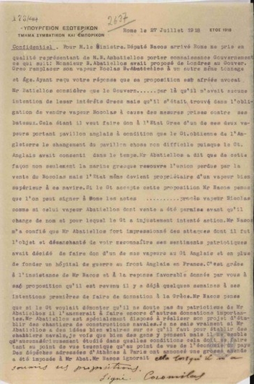 Τηλεγράφημα του Λ.Κορομηλά προς το Υπουργείο Εξωτερικών για τη πρόταση του εφοπλιστή Ν.Αμπατιέλλου να δωρίσει ατμόπλοιο στο Ελληνικό κράτος.