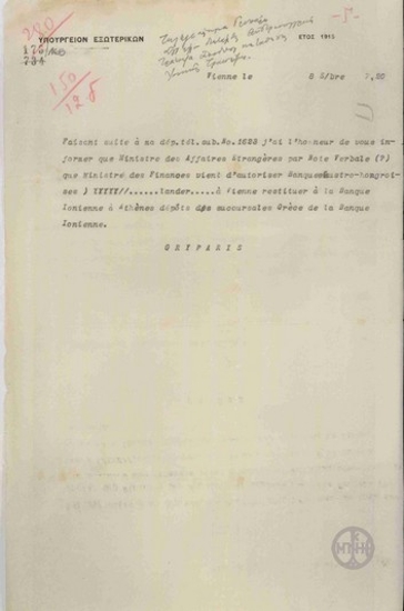 Telegram from I. Gryparis to the Ministry of Foreign Affairs regarding the Austrian-Hungary Bank