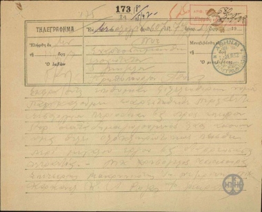 Telegram to E. Venizelos, concerning Venizelos