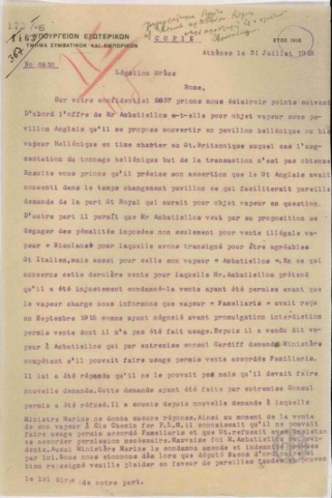 Τηλεγράφημα του Ν.Πολίτη προς την Ιταλική Πρεσβεία της Αθήνας για το πλοίο που προτίθεται να παραχωρήσει ο Ν.Αμπατιέλλος.