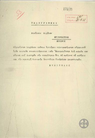 Τηλεγράφημα του Ε.Βενιζέλου προς τον Ν.Μιχάλα σχετικά με το τηλεγράφημα των κατοίκων της επαρχίας Ηγουμενίτσας.