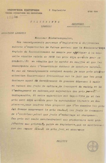 Τηλεγράφημα του Ν.Πολίτη προς τον Α.Μιχαλακόπουλο για την πληροφορία σχετικά με την άρνηση των Βρετανών να πληρώσουν τη σοδιά της σταφίδας.