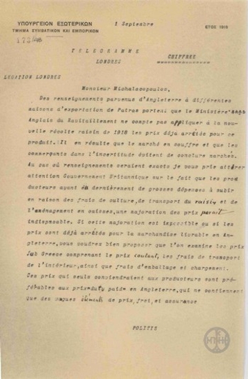 Τηλεγράφημα του Ν.Πολίτη προς τον Α.Μιχαλακόπουλο για την πληροφορία σχετικά με την άρνηση των Βρετανών να πληρώσουν τη σοδιά της σταφίδας.