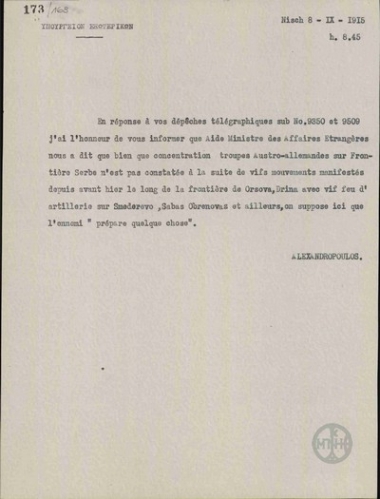 Telegram from I. Alexandropoulos to the Ministry of Foreign Affairs regarding the Serbian position towards possible hostile acts.
