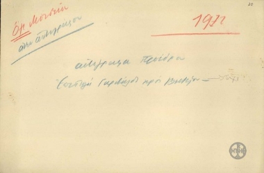 Envelope with the notation, 