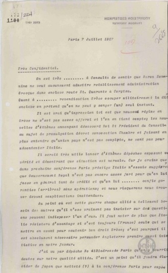 Τηλεγράφημα του Λ.Κορομηλά προς το Υπουργείο Εξωτερικών σχετικά με την εντύπωση για διαφωνία ανάμεσα στην Κυβέρνηση της Ελλάδας και στο Παλάτι.