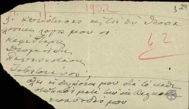 Note by E. Venizelos about his speech in Thessaloniki.