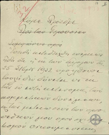 Draft of a letter by E. Venizelos to the President of the Democracy, concerning the dissolution of Parliament.