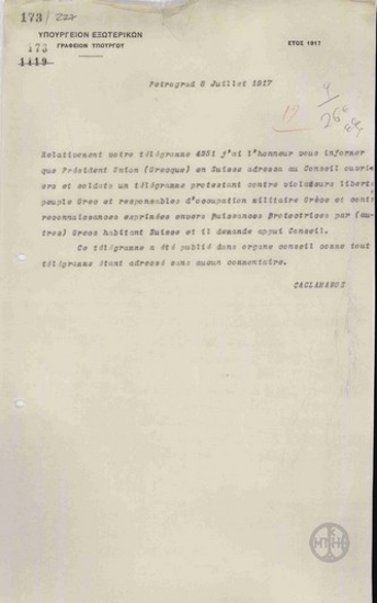 Τηλεγράφημα του Δ.Κακλαμάνου προς το Υπουργείο Εξωτερικών σχετικά με διαμαρτυρίες των Ελλήνων της Ελβετίας στις Ρωσικές Αρχές.