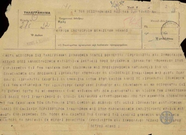 Τηλεγράφημα του Π.Λεβή προς τον Ε.Βενιζέλο σχετικά με τη συμμετοχή Ισραηλίτη υποψηφίου στο συνδυασμό.