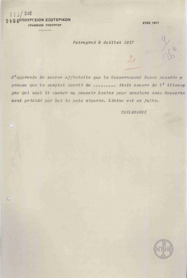 Telegram from D. Kaklamanos to the Ministry of Foreign Affairs regarding Lenin
