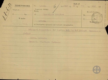 Τηλεγράφημα του Κ.Αθάνατου προς τον Ε.Βενιζέλο με το οποίο τον συγχαίρει για τη διάσωση του από την απόπειρα δολοφονίας.