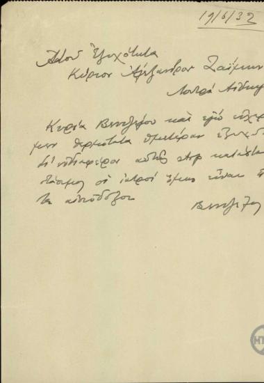 Επιστολή του Ε.Βενιζέλου προς τον Α.Ζαΐμη με την οποία τον ευχαριστεί για τη εκδήλωση ενδιαφέροντος.