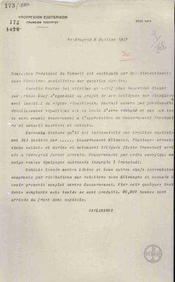 Telegram from D. Kaklamanos to the Ministry of Foreign Affairs regarding the situation which prevails in Petrograd.