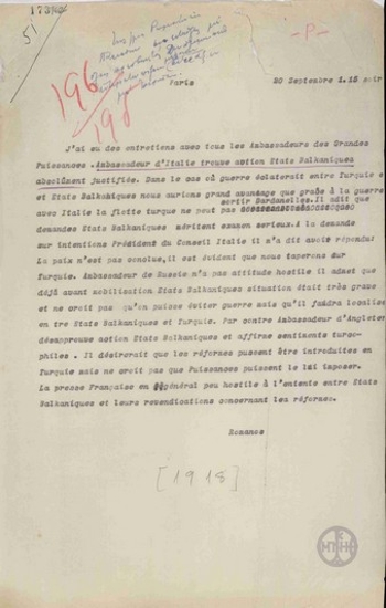 Τηλεγράφημα του Α.Ρωμάνου προς το Υπουργείο Εξωτερικών για τις συνεντεύξεις των Πρεσβευτών των Μεγάλων Δυνάμεων.