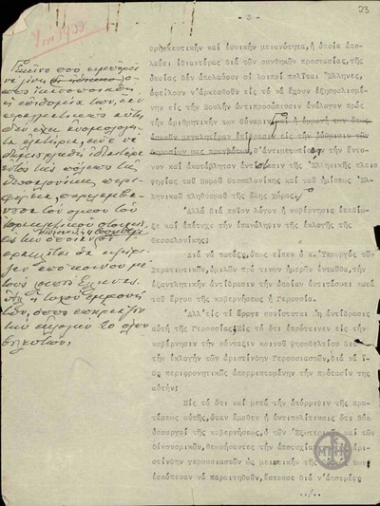 Λόγος του Ε.Βενιζέλου στη Θεσσαλονίκη για τις επαναληπτικές εκλογές.