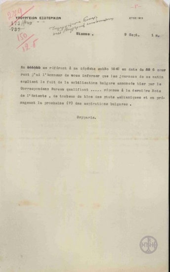 Telegram from I. Gryparis to the Ministry of Foreign Affairs regarding the views of the Austrian press on the situation in the Balkans.