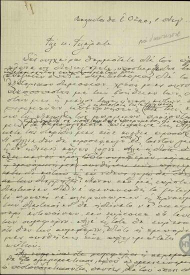 Επιστολή του Ε.Βενιζέλου προς τον Φιλάρετο σχετικά με τη ρύθμιση του εξωτερικού δημοσίου χρέους.