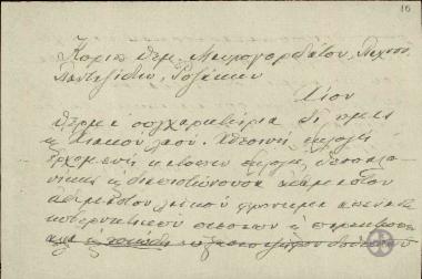Επιστολή του Ε.Βενιζέλου προς τον Θ.Μαυρογορδάτο, τον Παχνό, τον Πανταζίδη και τον Ροζάκη σχετικά με τα αποτελέσματα των γερουσιαστικών εκλογών στη Χίο.