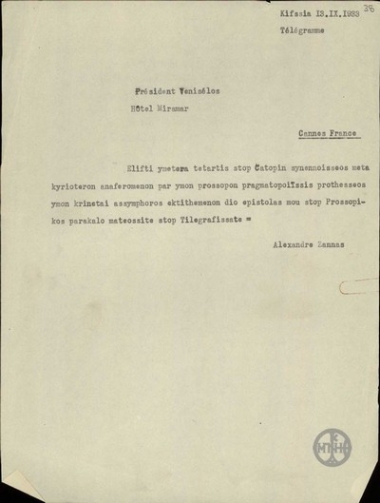 Telegram from A. Zannas to E. Venizelos, concerning the capability of the execution of his proposal.