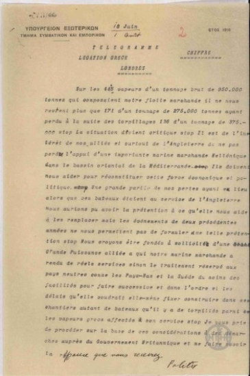 Τηλεγράφημα του Ν.Πολίτη προς την Ελληνική Πρεσβεία στο Λονδίνο για τις απώλειες της ελληνικής εμπορικής ναυτιλίας.