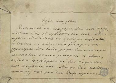 Επιστολή του Ε.Βενιζέλου προς τον Β.Δεληγιάννη σχετικά με συνεννόηση του Ε.Βενιζέλου με τον Π.Τσαλδάρη για την αποκατάσταση της πολιτικής ομαλότητας.