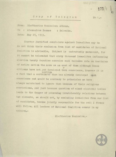 Επιστολή του Ε.Βενιζέλου προς τον Α.Ζάννα σχετικά με την συμμετοχή και των Εβραίων στις λίστες των υποψηφίων στις μέλλουσες εκλογές.