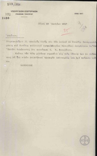 Telegram from D. Verenikis to the Ministry of Foreign Affairs regarding an imminent assassination plot against E. Venizelos.