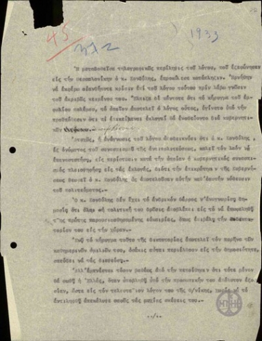 Ομιλία του Ε.Βενιζέλου στην οποία αναφέρεται στον προεκλογικό λόγο του Γ.Κονδύλη στη Θεσσαλονίκη.