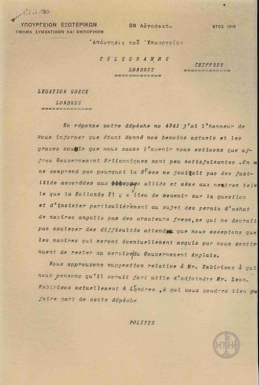 Telegram from N. Politis to I. Yennadios regarding the Greek Government